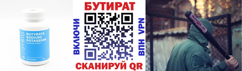 Бутират оксана Лаишево