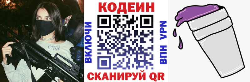 даркнет сайт  ОМГ ОМГ ссылка  Кодеин напиток Lean (лин)  Лаишево 