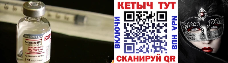 КЕТАМИН ketamine  Лаишево 