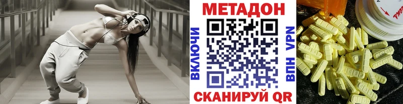 МЕТАДОН methadone где продают Лаишево