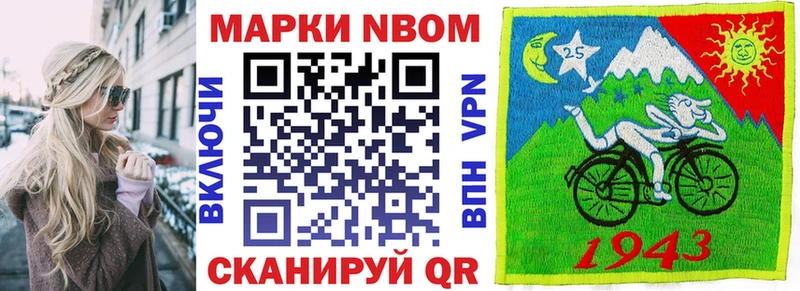 Марки 25I-NBOMe 1,8мг  мега рабочий сайт  Лаишево 
